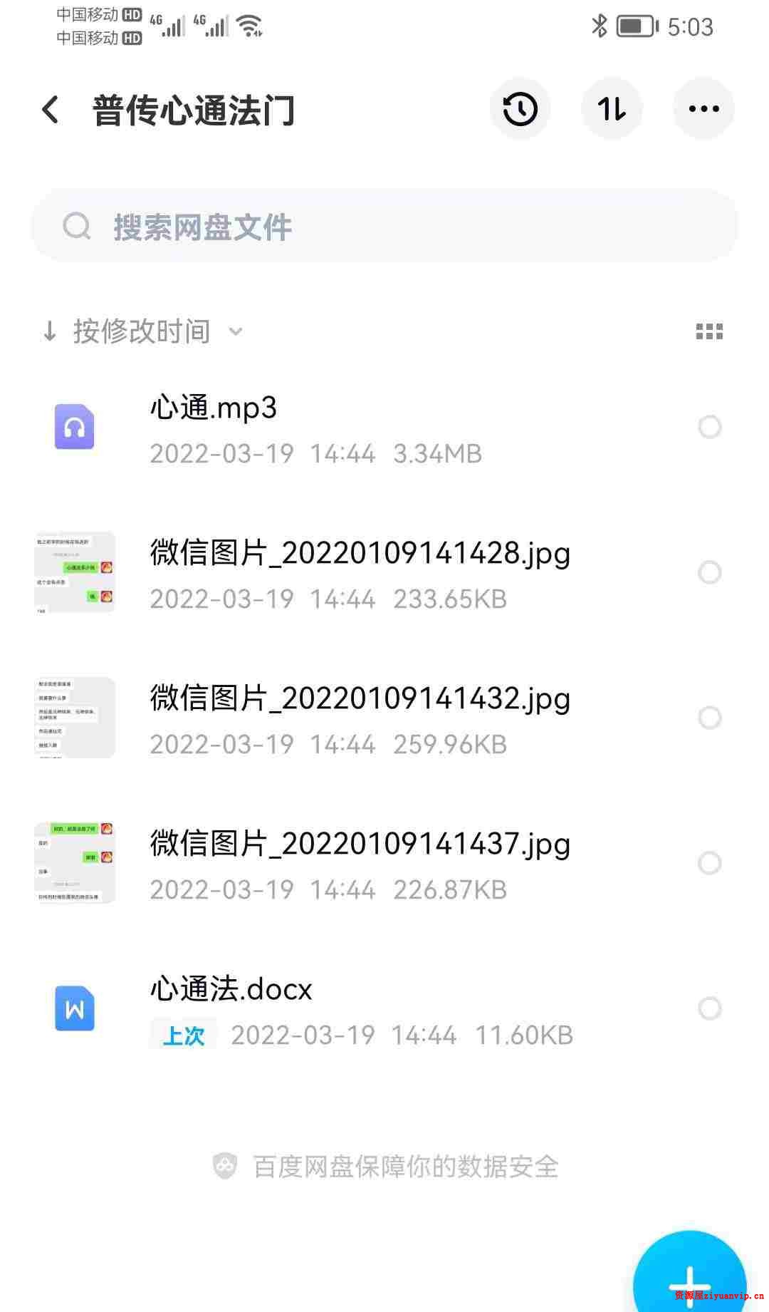 普传心通法门查事1.jpg