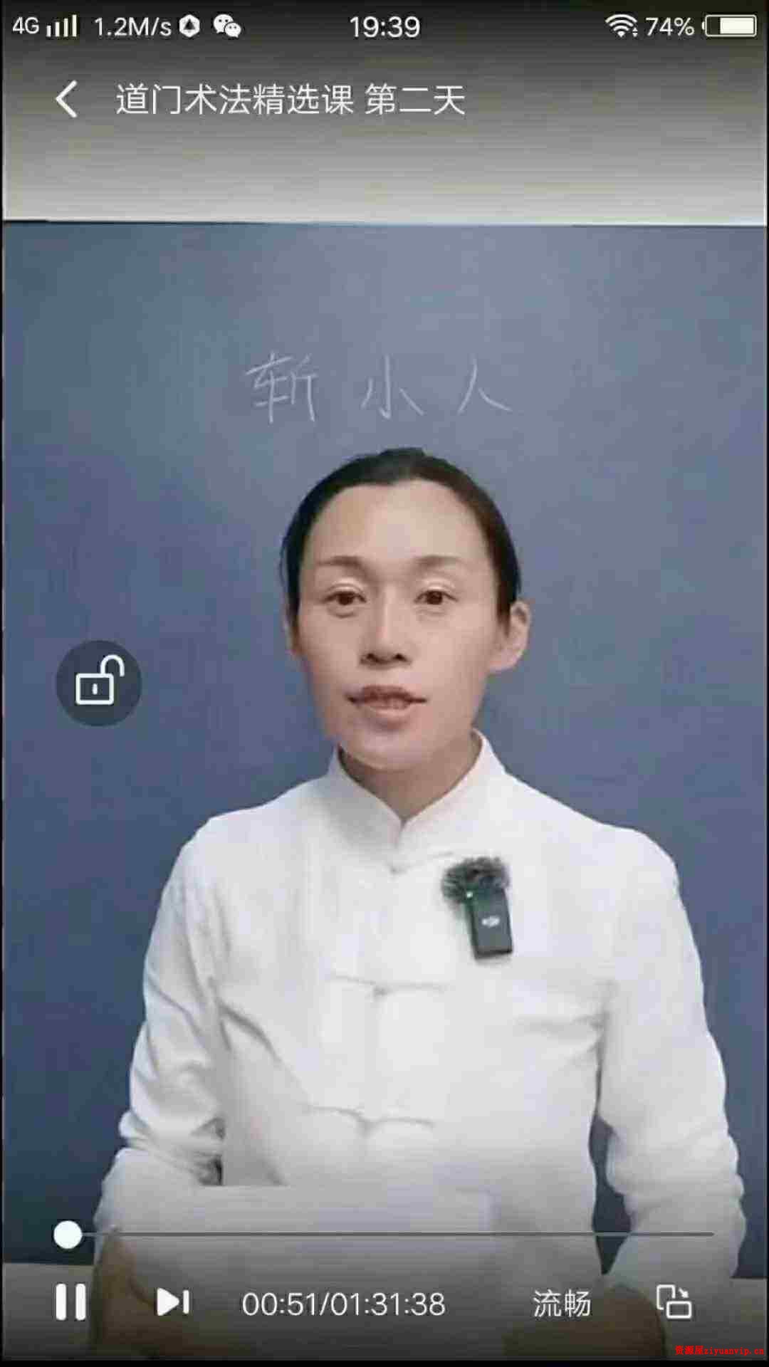 孙宗萍道门术法精选课视频2集合计3.5小时2.jpg