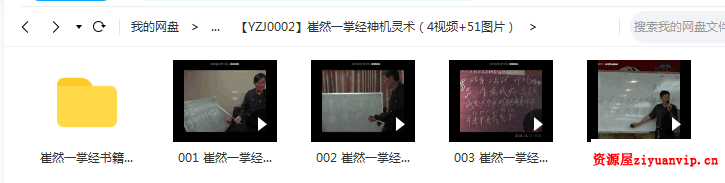 崔然一掌经神机灵术（4视频 51图片）2.png