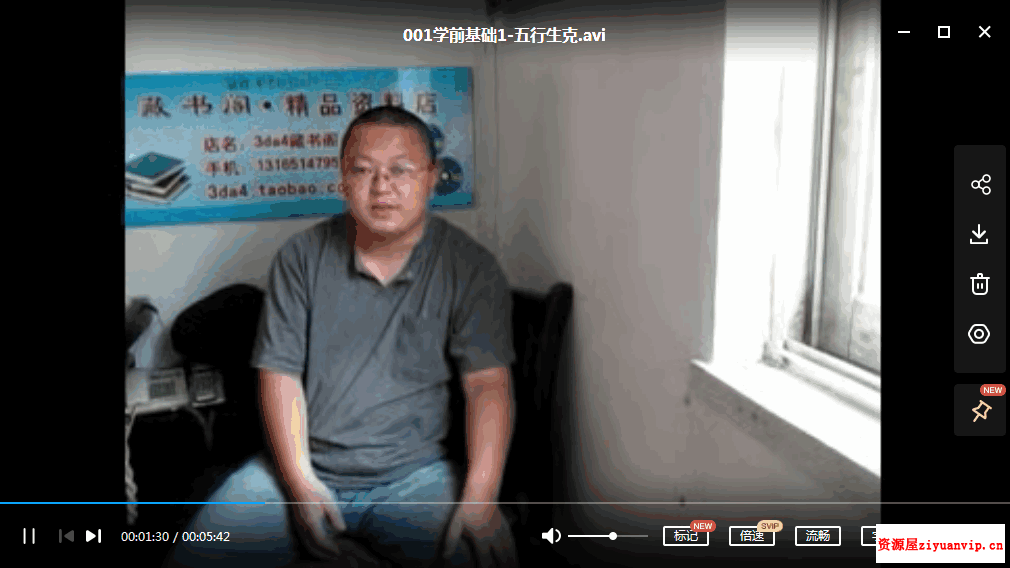 藏书阁 自学风水不求人.png