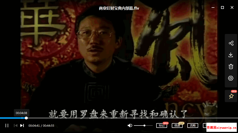 蔡易升-商业旺财宝典.png