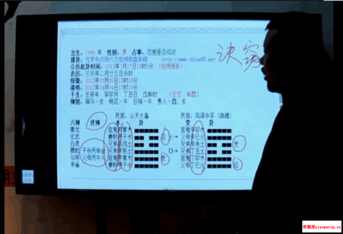 楚恒易学第四期初级班.png