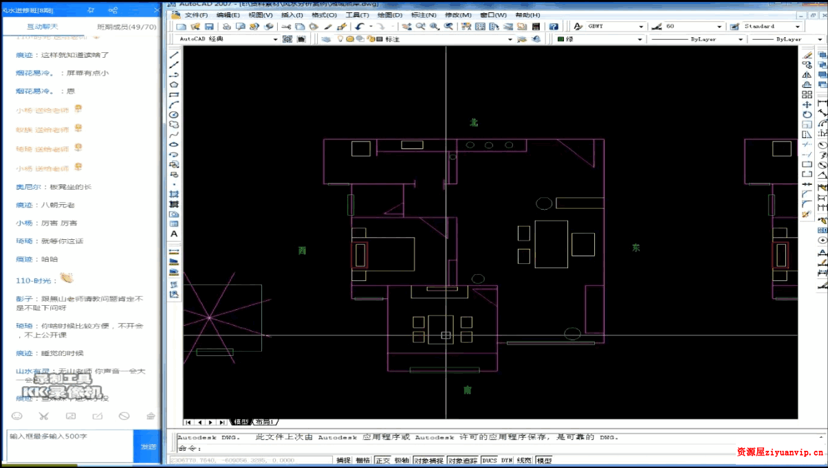 潭州室内设计学院（肖晗无山）2019年VIP高级风水进阶课.png