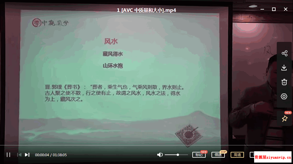 崔国文教授风水课程.png