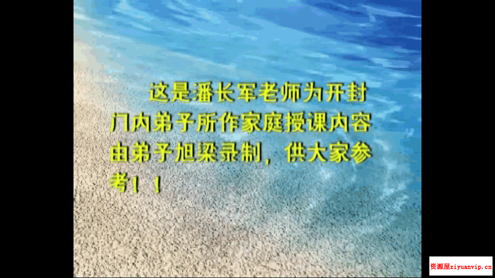 潘长军 楼房风水 2套2.png