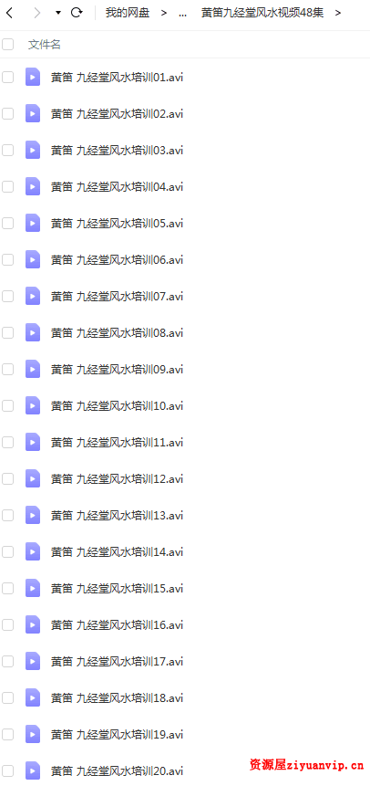 九经堂风水培训视频 讲义1.png