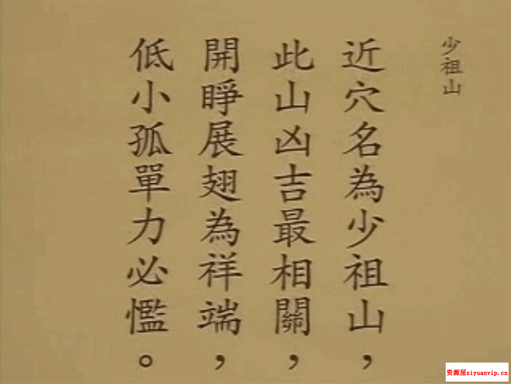 谢武藤-地理风水 3套2.png