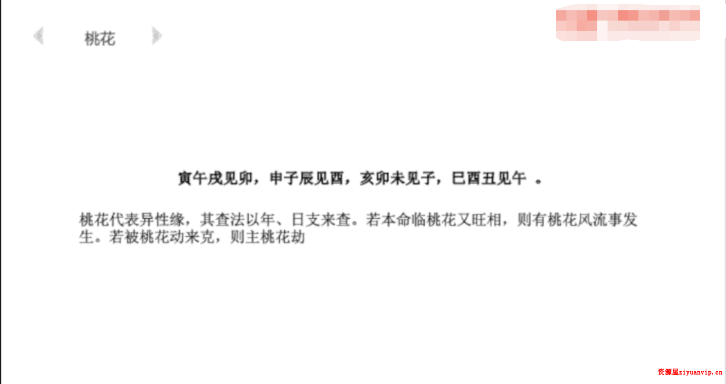 民家实战高手张老师《八卦六爻预测术》3.png