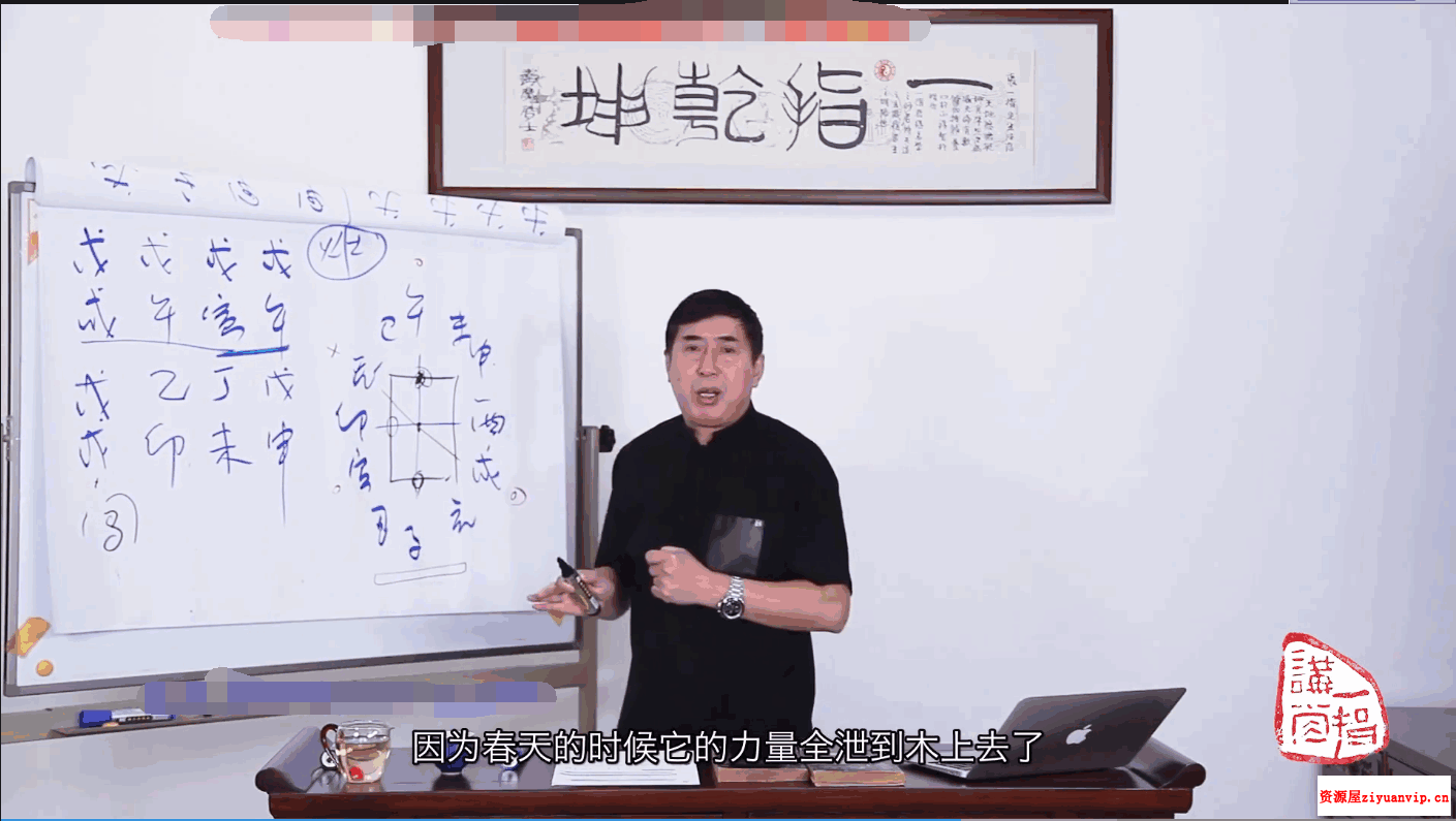 张一指择吉学31集2.png