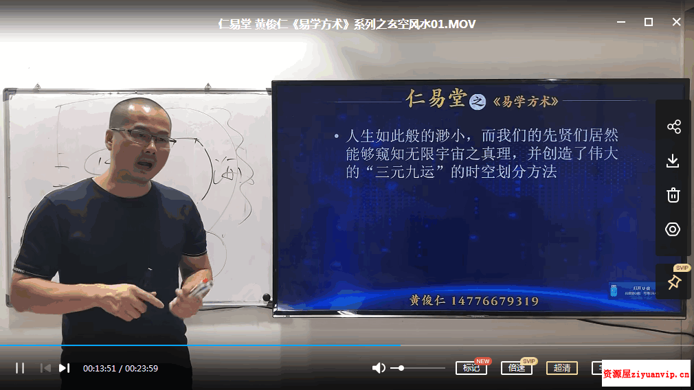 黄俊仁 玄空 八宅 金锁玉关3.png