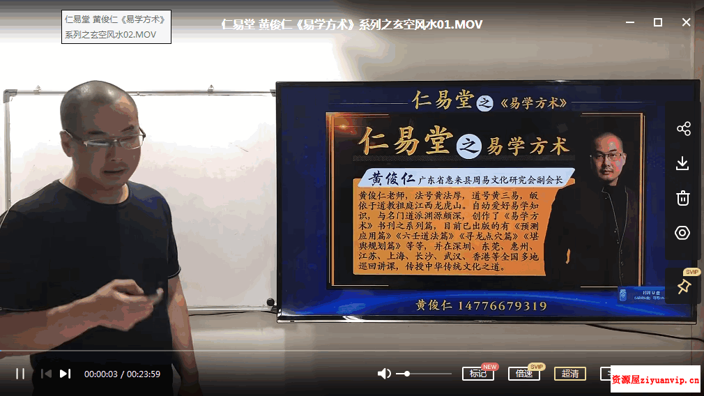 黄俊仁 玄空 八宅 金锁玉关2.png