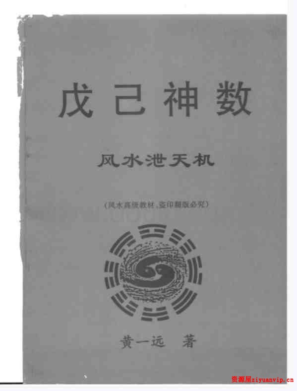 苏方行 三角定律 合集2.jpg