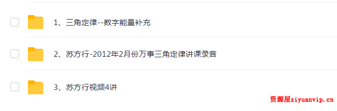 苏方行 三角定律 合集1.png