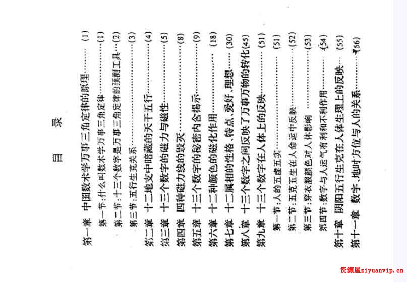 苏方行 三角定律 合集3.jpg