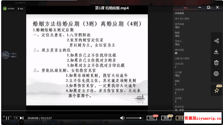 催文举老师2022年盲派一期八字10课视频 录音 文字资料1.png