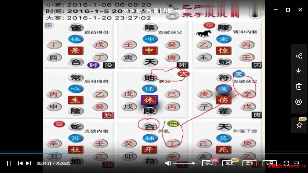 隨国明飞盘宗鸣法奇门第三期培训录像（43集） 课件pdf1.jpg