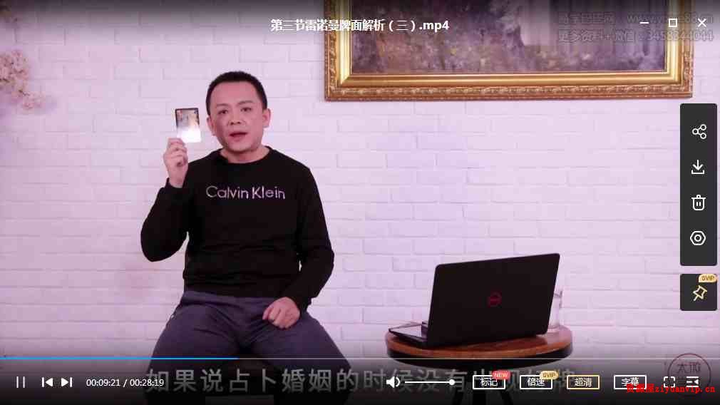 叶飘然雷诺曼课程 0基础也能玩转雷诺曼11集视频3.jpg