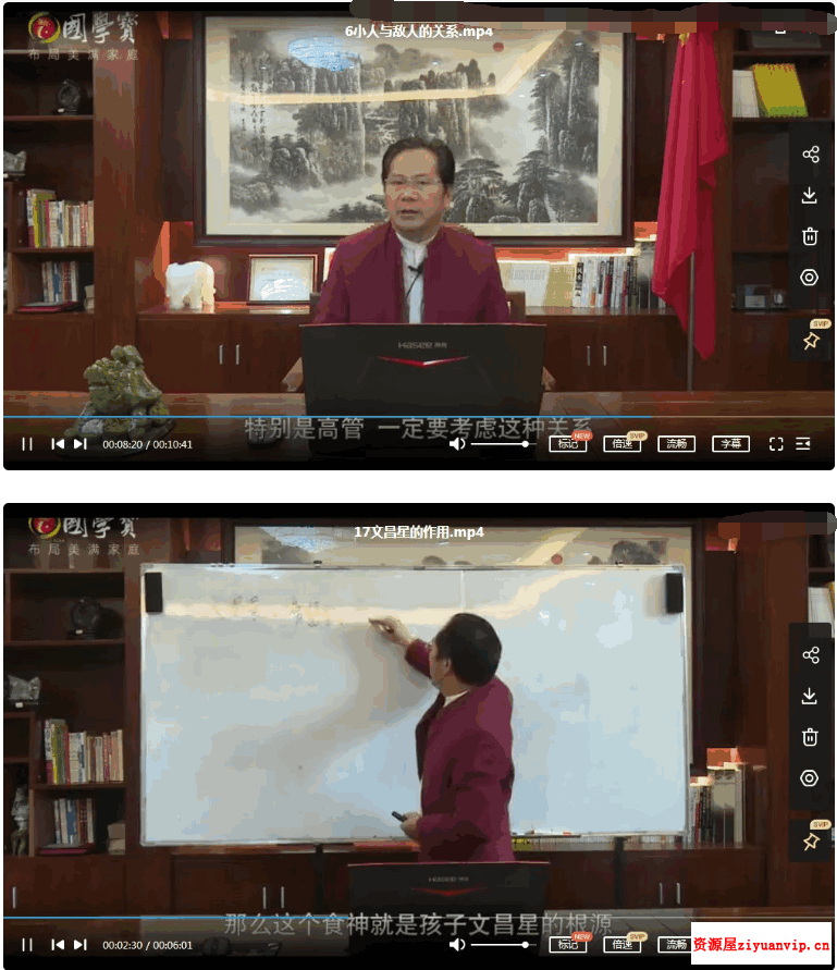 郭福星 神煞专题视频20集2.png