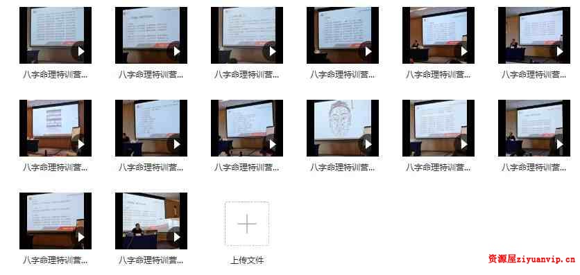 么学声富贵贫贱《八字命理特训营》课程视频14集2.jpg