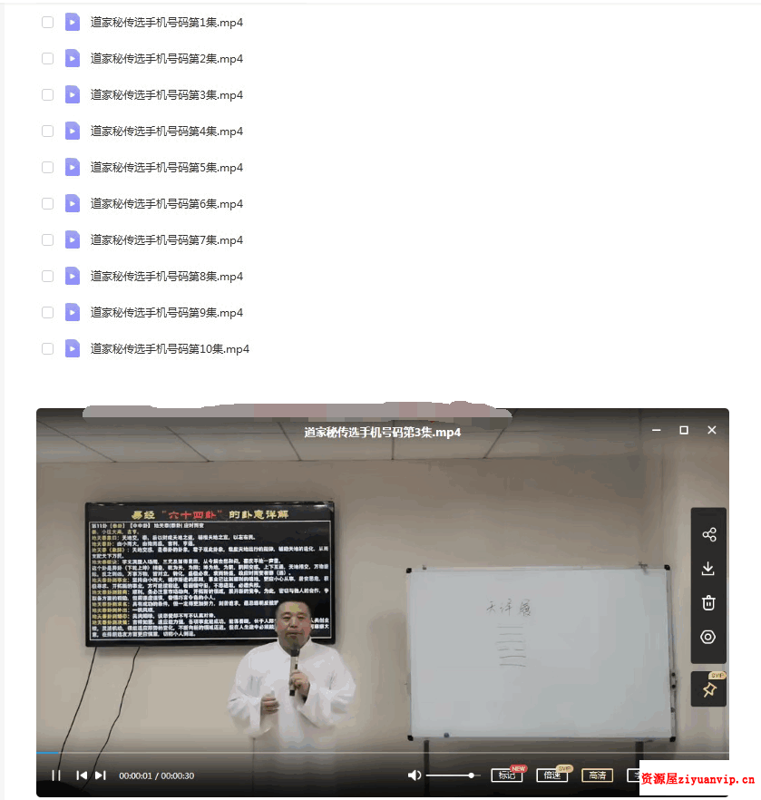 谷晟阳道家秘传选手机号码10集视频6.79GB 高清 .png