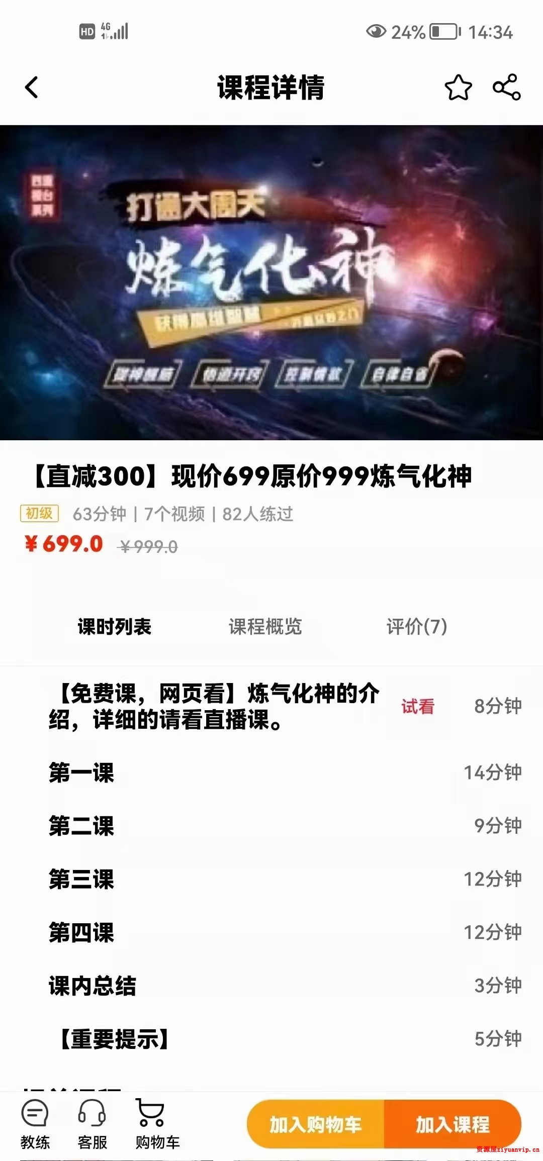 姜书‬洋（炼气化神 炼精化气 炼神还虚）三套合一2.jpg