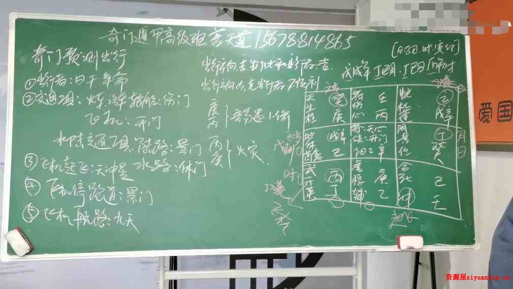 善天道奇门遁甲高级班培训课程41集 42个 高清视频 资料讲义2.jpg