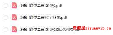 道和欣符使真言书1.jpg