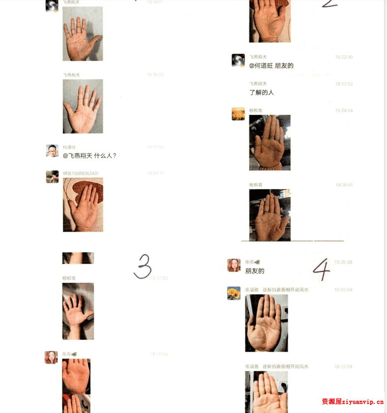 何道旺《相法实战培训班、神奇推断卦例集》 彩色版 90页2.png