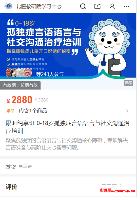 聚焦孤独症的言语语言与社交沟通核心障碍，专项解决言语发音与高阶社交心智等问题。1.png