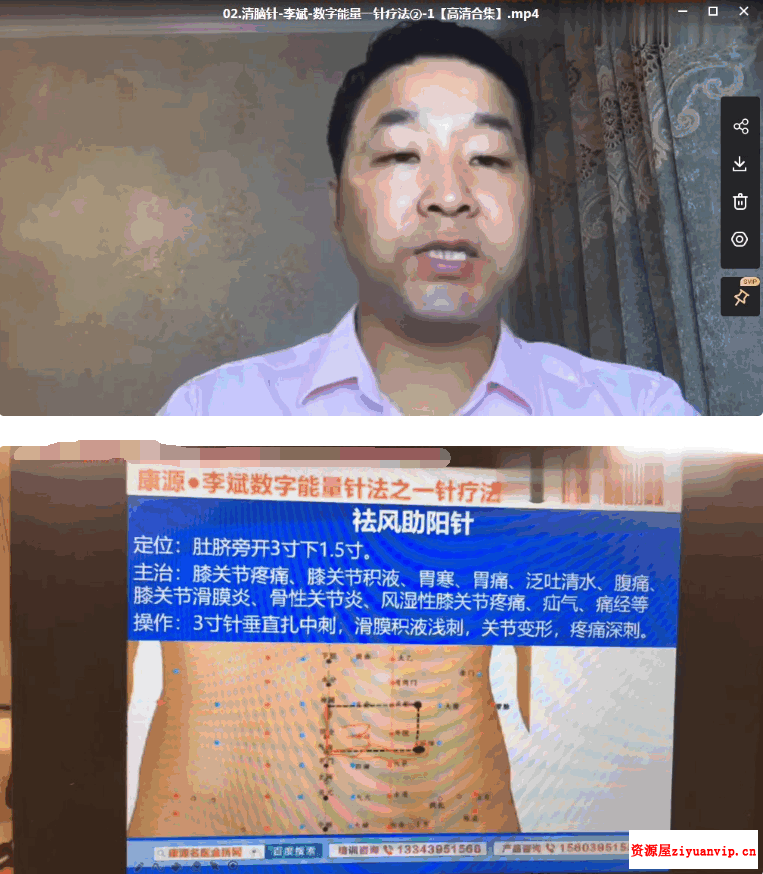 李斌数字能量一针疗法第二季实战训练营视频13集1.png