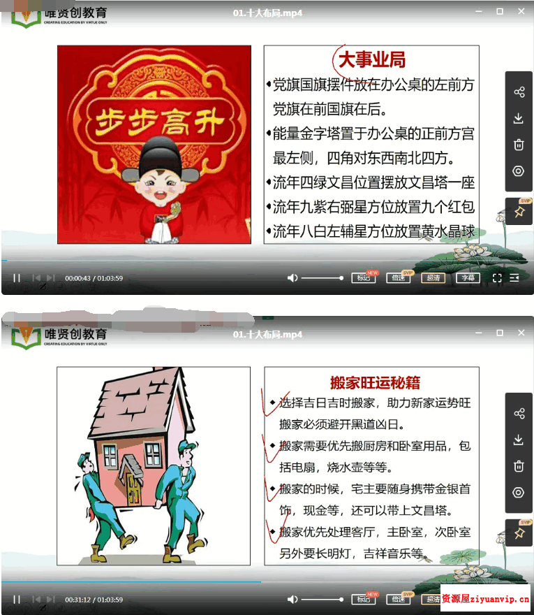 弘易 十大布局：事业局.布财库.斩烂桃花.催桃花2.png