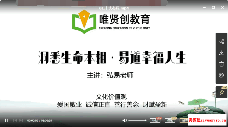 弘易 十大布局：事业局.布财库.斩烂桃花.催桃花1.png