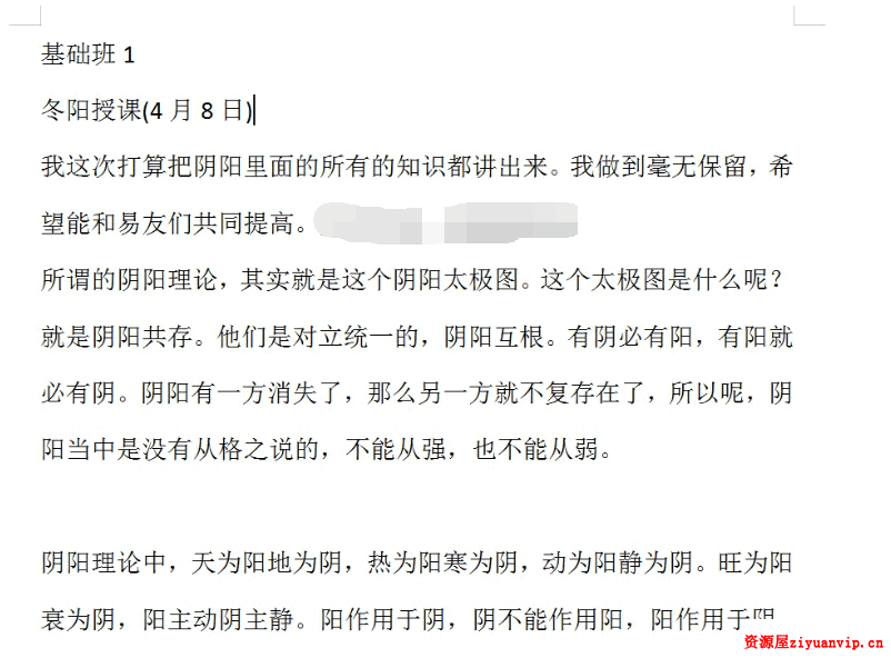 冬日暖阳潘昭佑弟子庚子讲课1.png