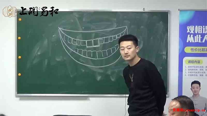 详睿《实战相学》视频57集 2019年知人知面又知心课程 2.jpg