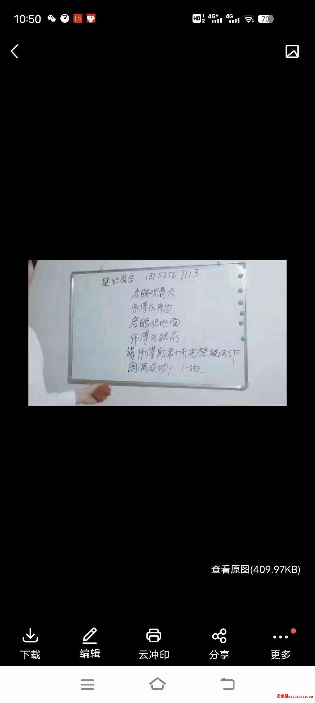 唐一琛法印祭炼 视频 文档2.jpg