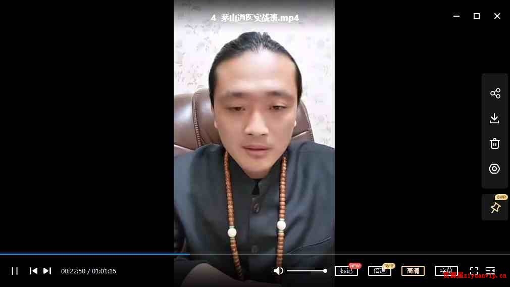张敏法茅山道医实战班6集视频2.jpg