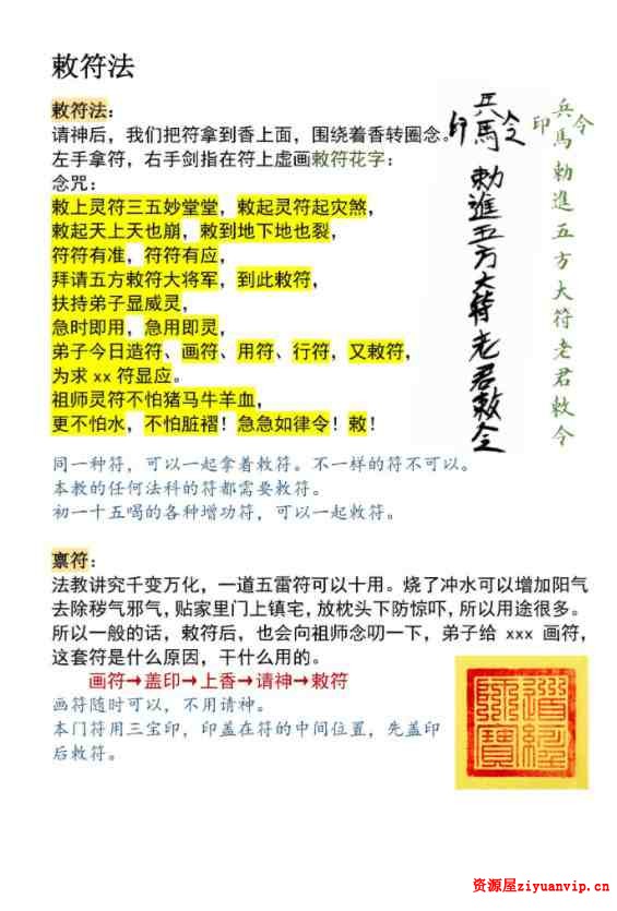 罗天 昊天玉封教五期视频录音 资料pdf3.jpg