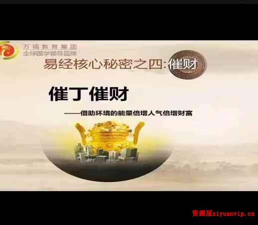 郭福星 阳宅风水线上研修班3.jpg
