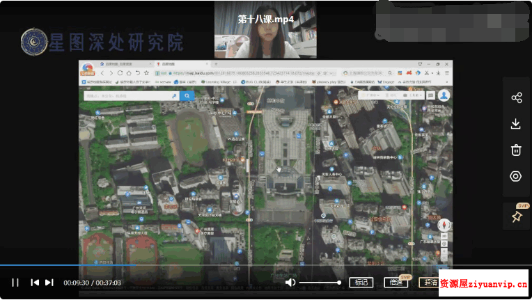 陈安逸 职业堪舆师培训VIP班 33集5.png