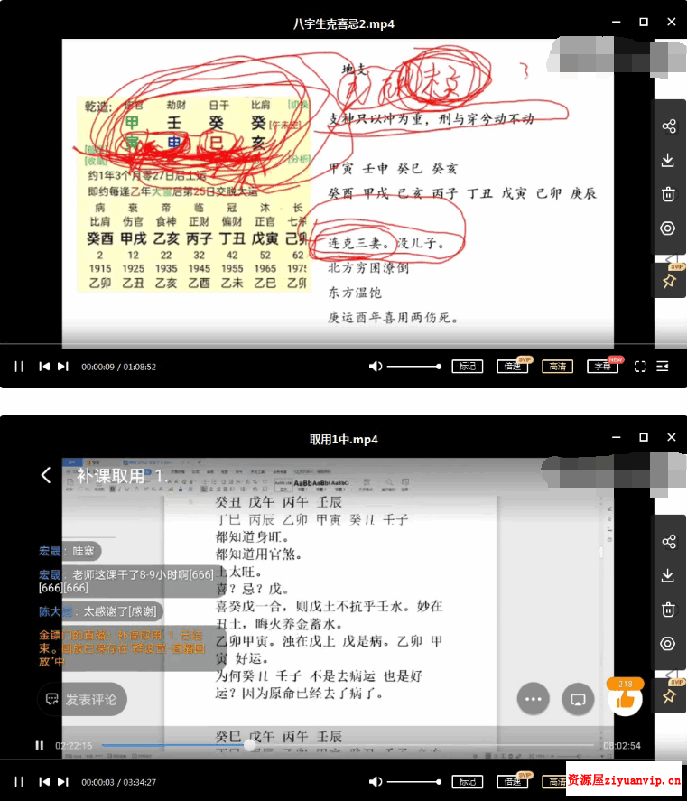 2021年夏秋季 金镖门老人参盲派命理 钉钉讲课视频全集1.png