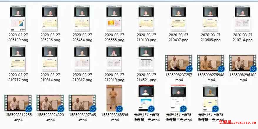 哲龙 徐金龙 元阳诀1.jpg