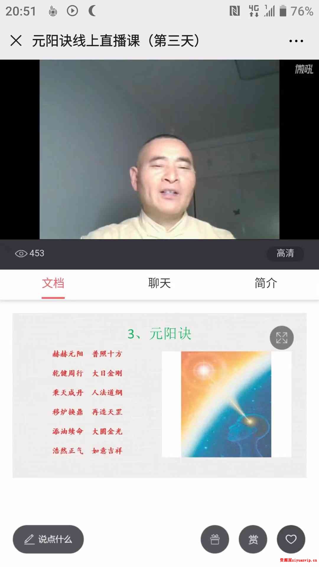 哲龙 徐金龙 元阳诀2.jpg