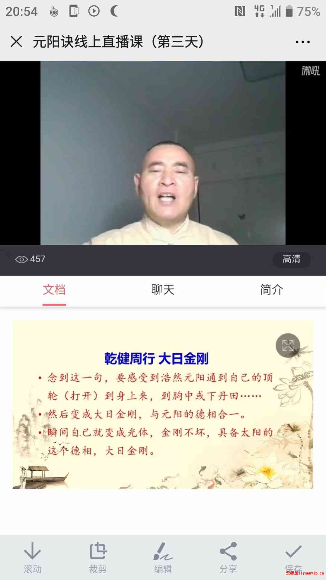 哲龙 徐金龙 元阳诀3.jpg