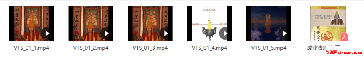 五台山成业法师的天香宝典烧香预测书籍 六十四卦的卦相预测视频1.png