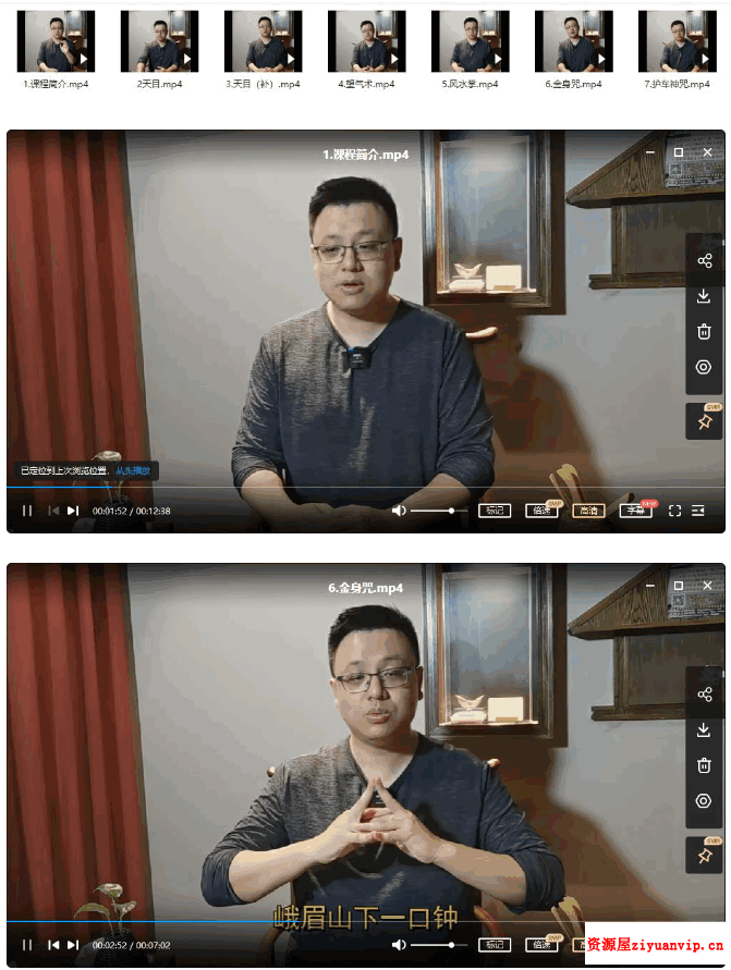 姜书洋 天目望气术1.png