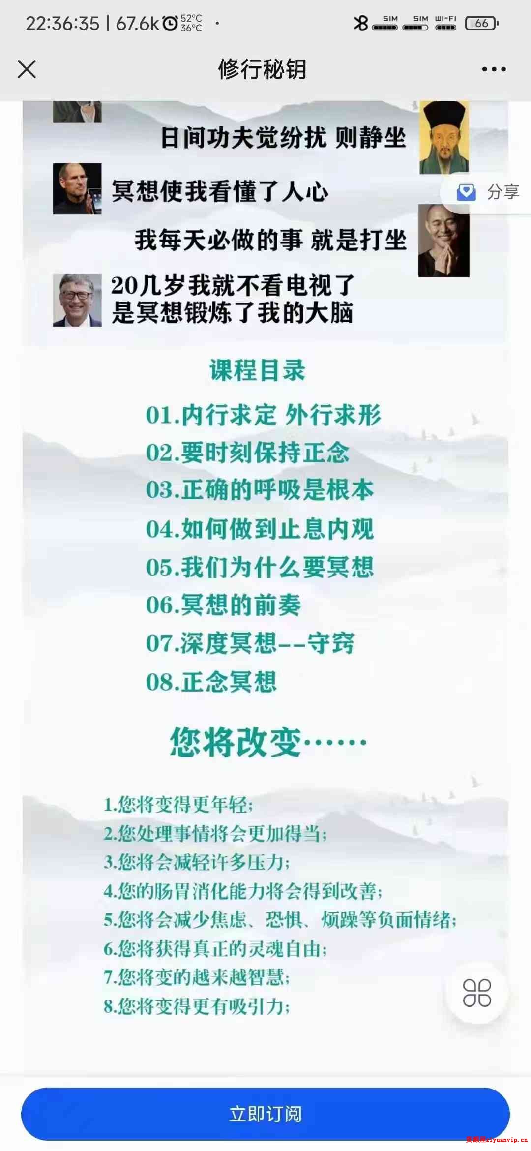 姜书洋 修行秘钥2.jpg