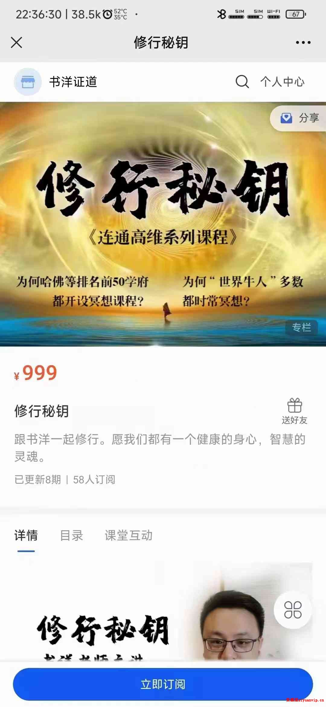 姜书洋 修行秘钥1.jpg