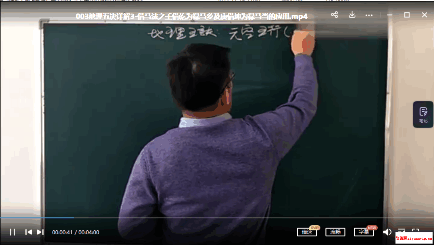 金秋老师全部风水讲座课程《地理五诀》透解视频完整版 全套153集1.png