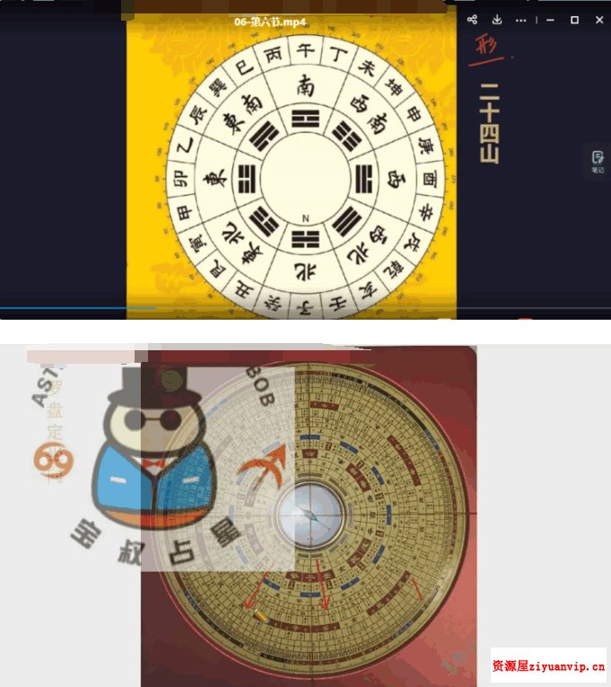 宝叔2022年风水课 八宅结合天星风水 17集2.png