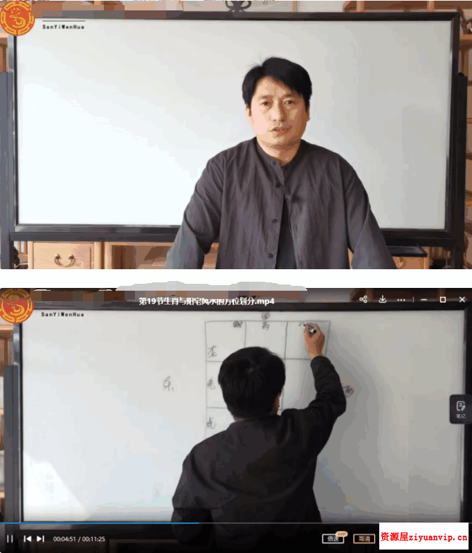 童坤元 奇门兴趣班44集2.png